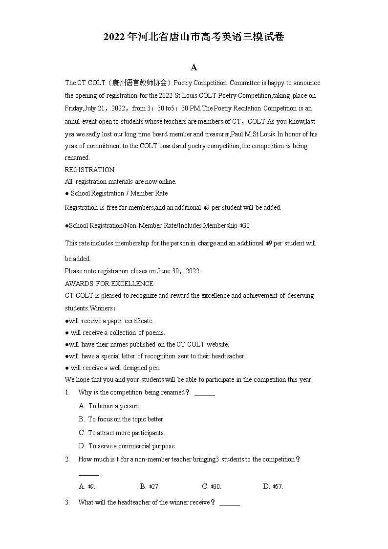 2022年河北省唐山市高考英语三模试卷（含答案解析）01