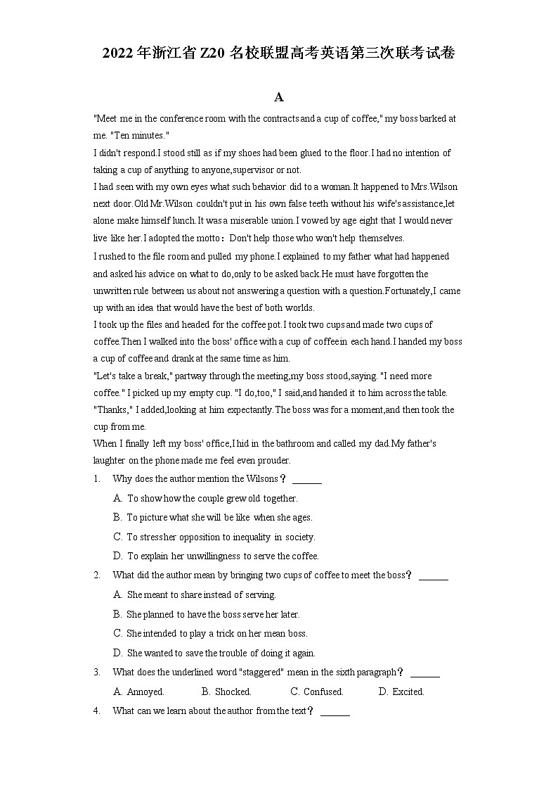 2022年浙江省Z20名校联盟高考英语第三次联考试卷（含答案解析）第1页