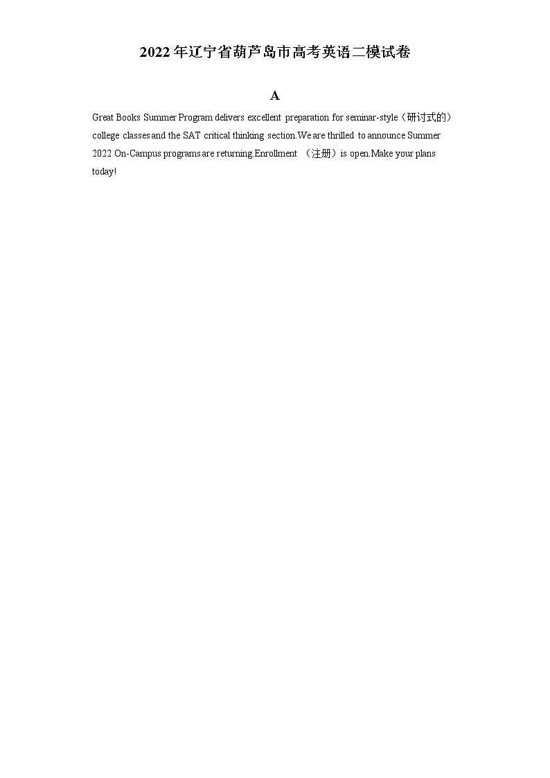 2022年辽宁省葫芦岛市高考英语二模试卷（含答案解析）01