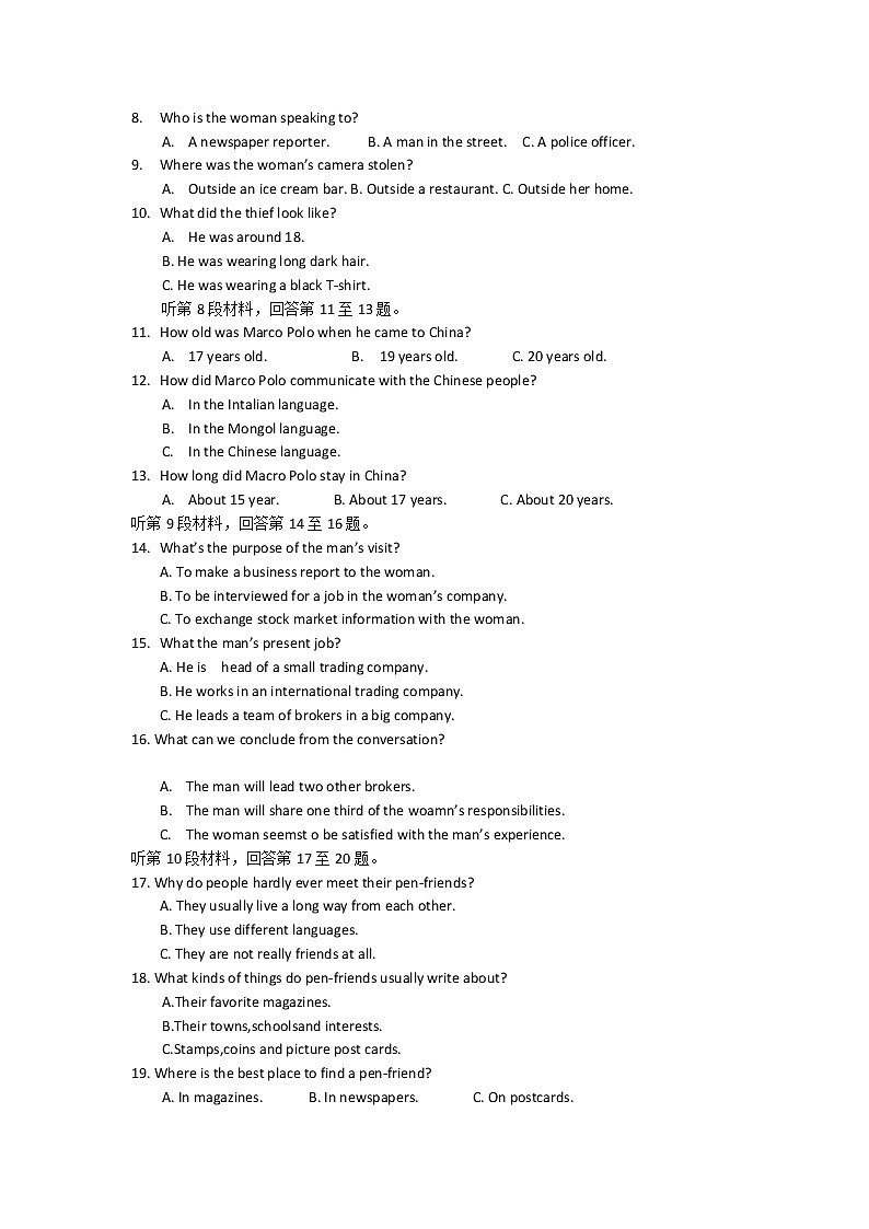 高一下学期期末考试英语试题第2页