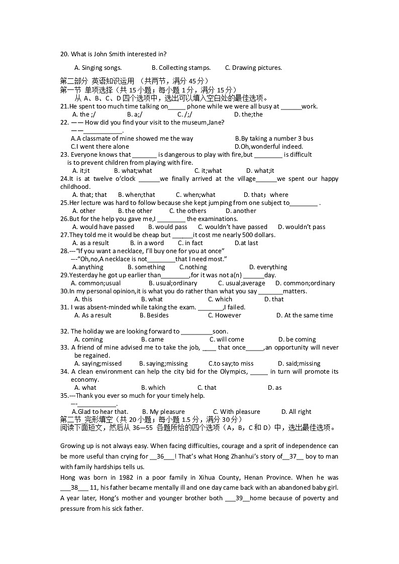 高一下学期期末考试英语试题第3页