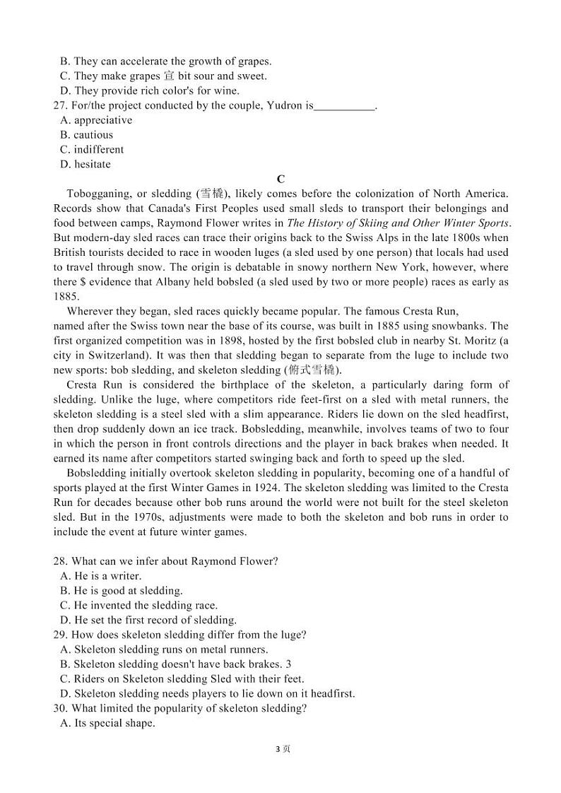 2022届广东省湛江市高三下学期4月普通高考测试（二）英语试题（PDF版）第3页