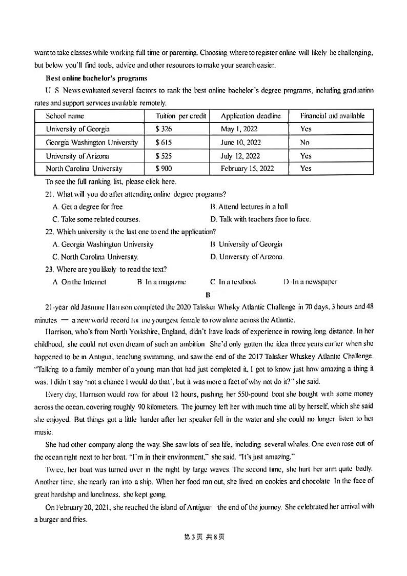 2022届四川省成都市第七中学高三下学期热身考试英语试题及答案03
