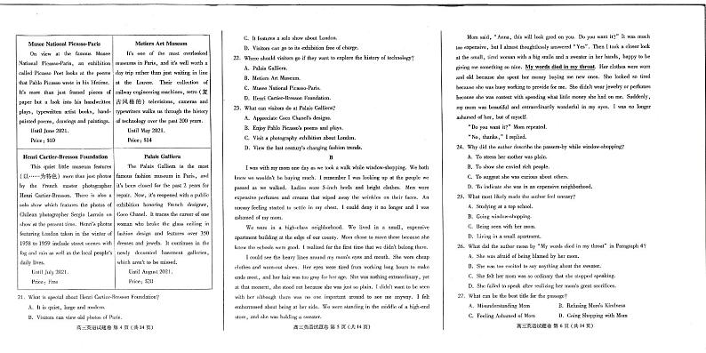 2021届河南省郑州市高中毕业年级第二次质量预测英语试卷  含答案PDF及含听力第2页