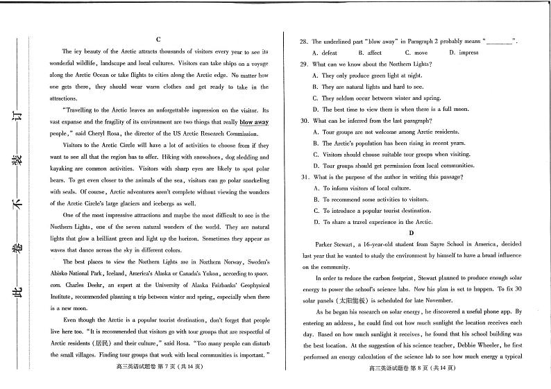 2021届河南省郑州市高中毕业年级第二次质量预测英语试卷  含答案PDF及含听力第3页