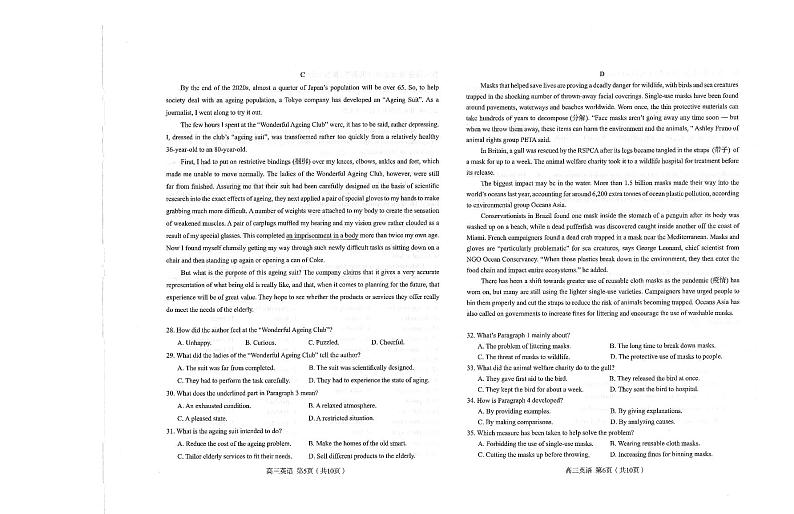 2021届河北省石家庄市高三下学期毕业班教学质量检测(一)英语试卷 PDF版 听力03