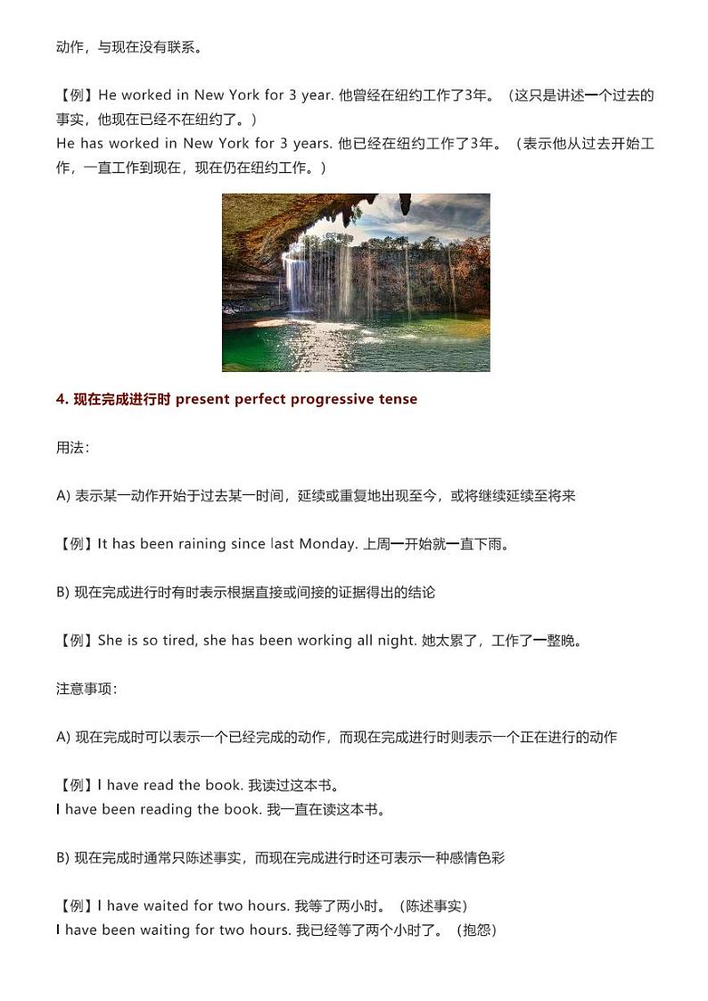 高考英语16种时态完美精讲（每一种用法配一例句）第3页