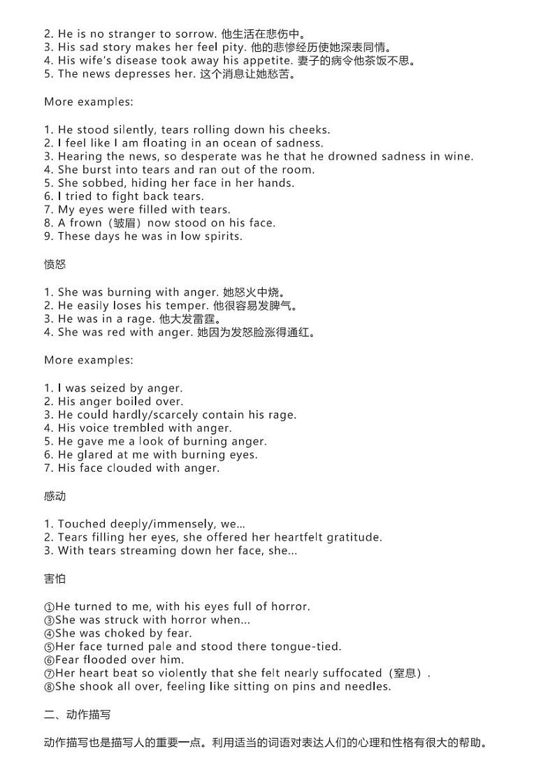 高考英语读后续写： 这些细节描写素材第3页