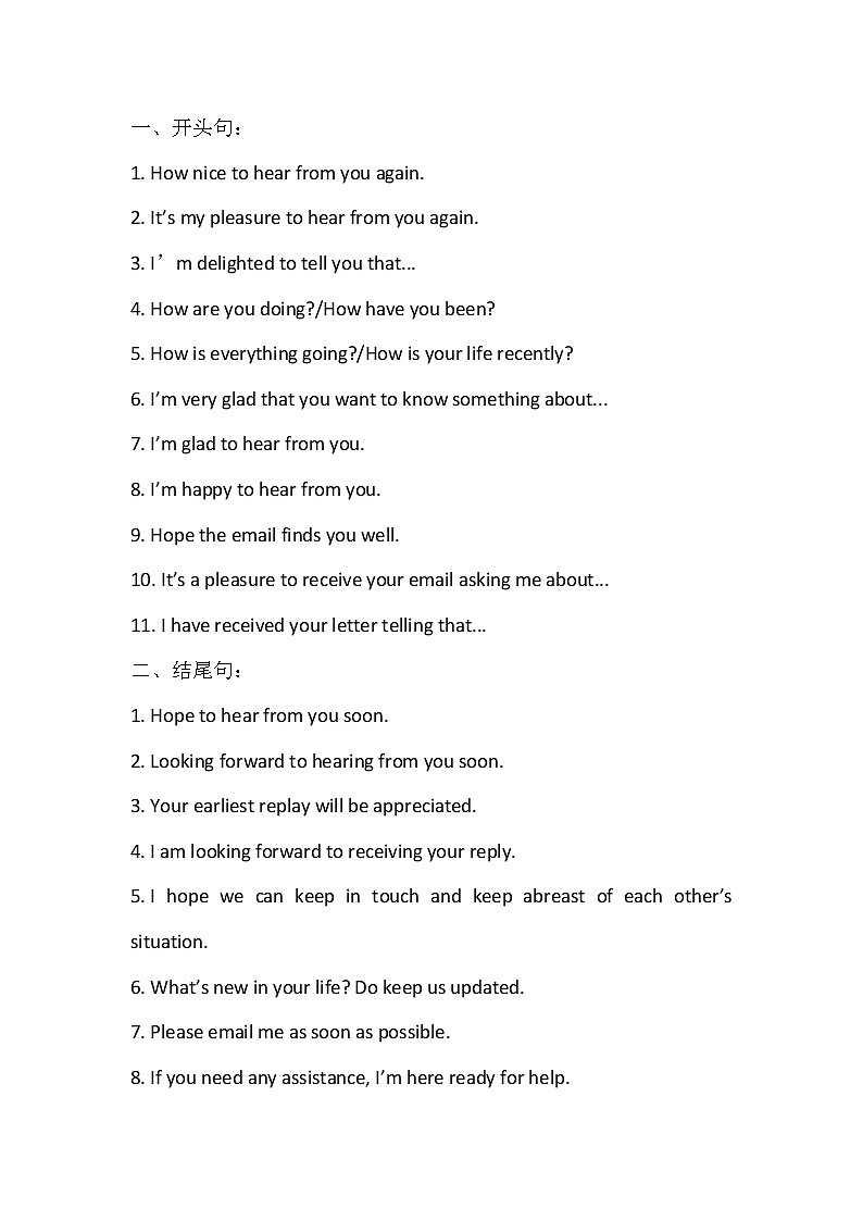 北京高考英语作文经典句式背诵第1页