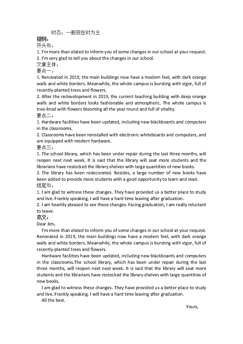 北京高考英语作文写作指导第3页
