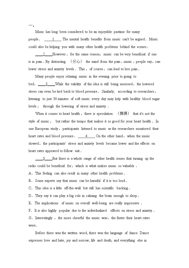 北京高考英语阅读题七选五（附解析）01