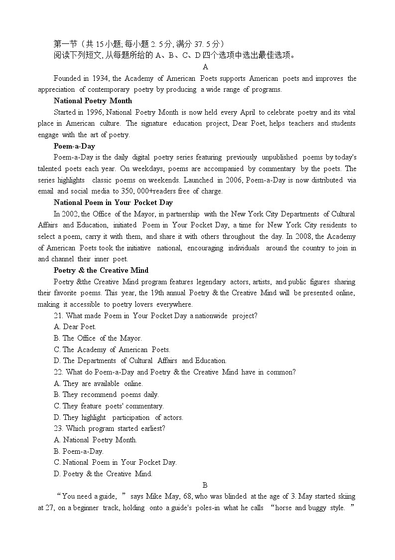 2022厦门双十中学高三毕业班考前模拟演练英语试题03