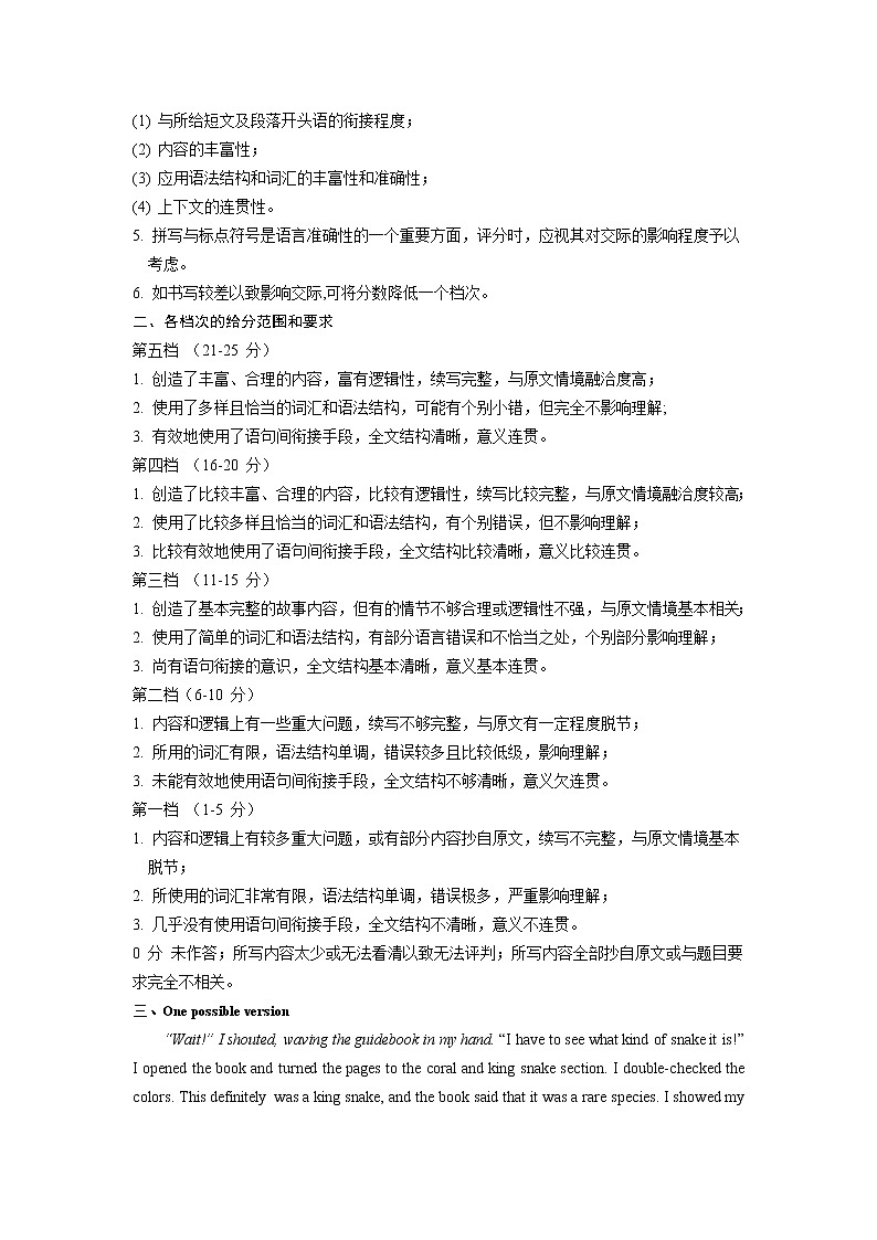 2022厦门双十中学高三毕业班考前模拟演练英语试题03