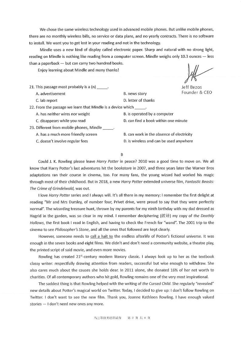 辽宁省实验中学2022届高三高考考前模拟题英语PDF版试题第3页