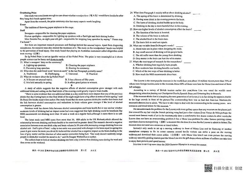 新余一中2022届高中毕业年级全真模拟考试英语试卷第2页