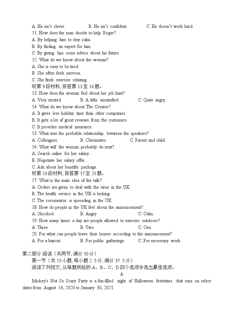 河北衡水市衡水中学2022届英语衡中月考下学期高三二调正文 试卷02