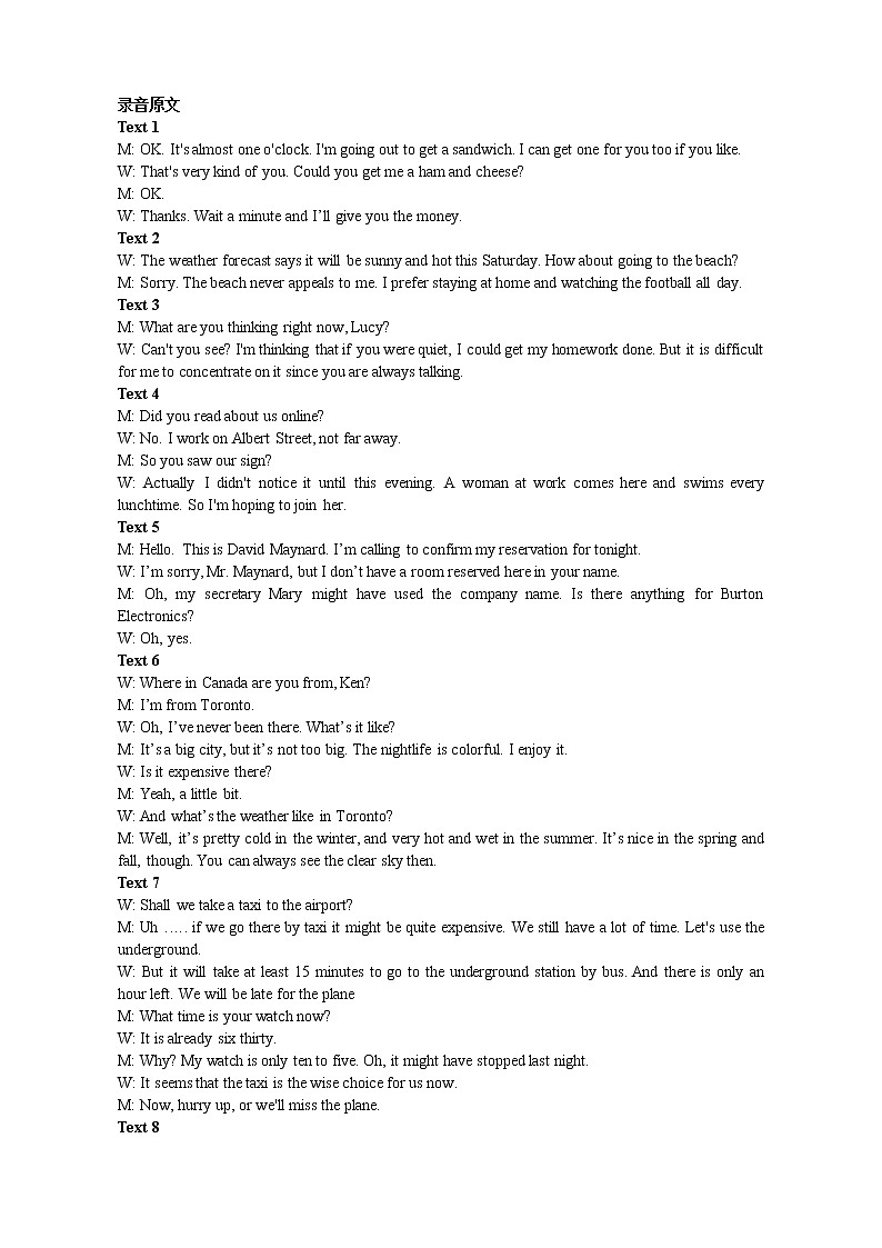 2022届湖北省黄冈中学高三第二次模拟考试英语试题（PDF版） 听力02