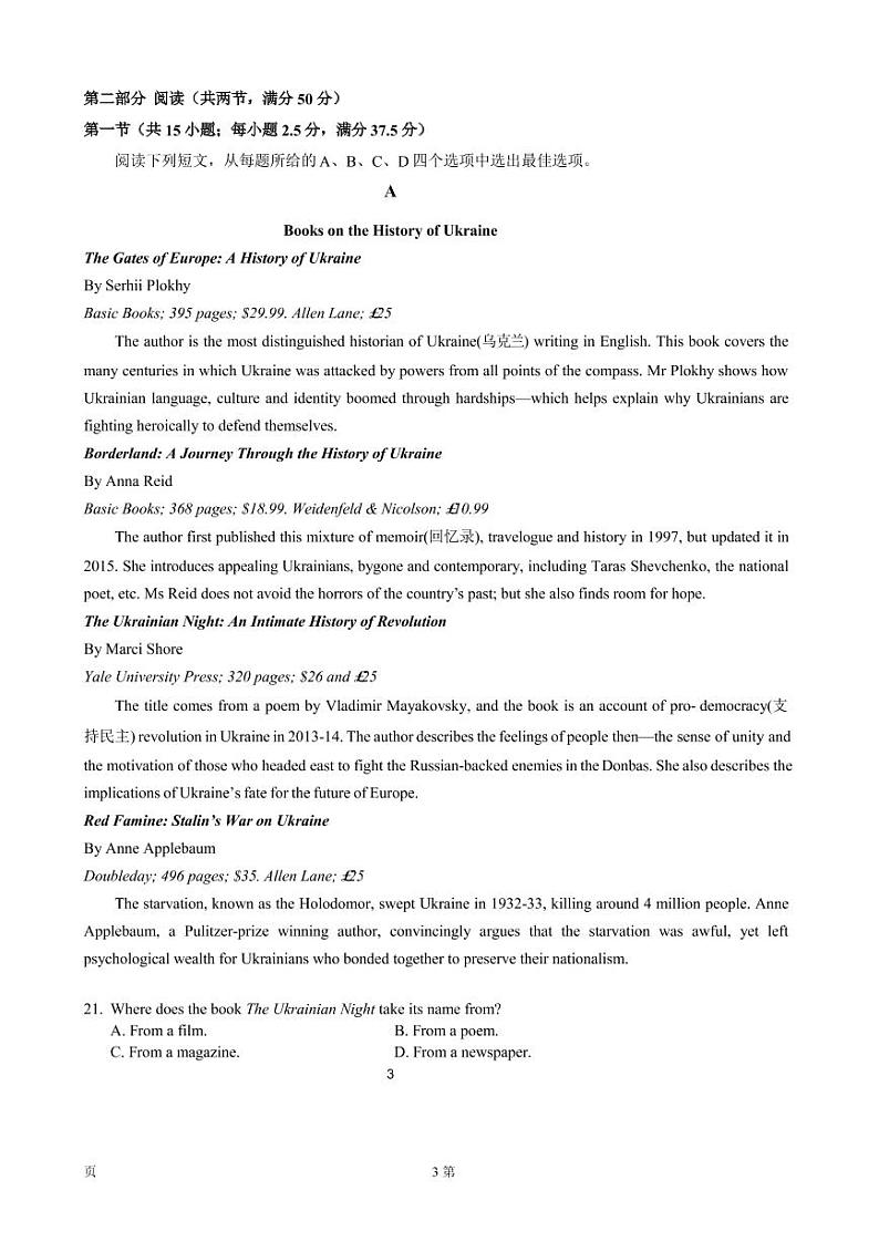 2022届江苏省苏州市高三下学期5月高考考前模拟英语试卷（PDF版） 听力03