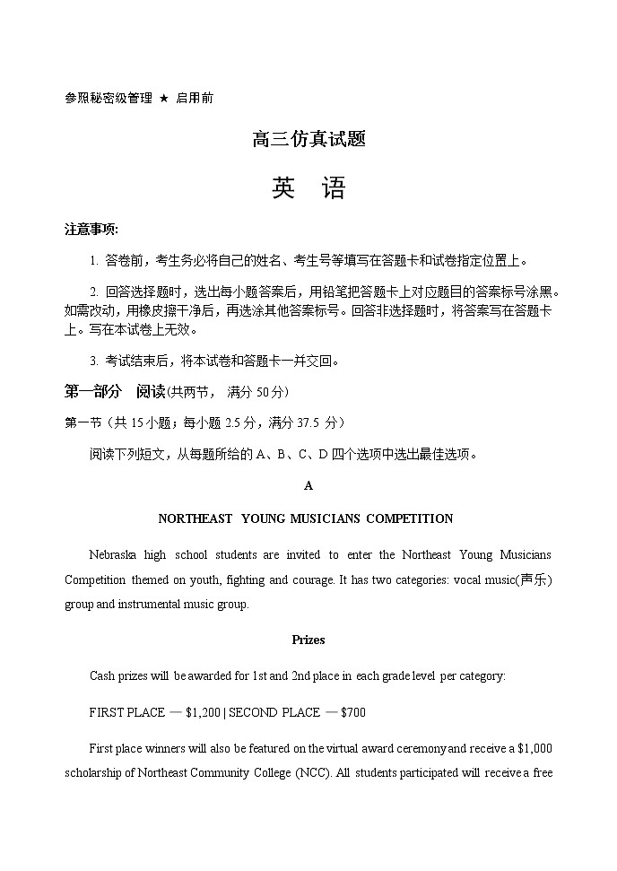 2022淄博高三下学期仿真试题（三模）英语含答案01