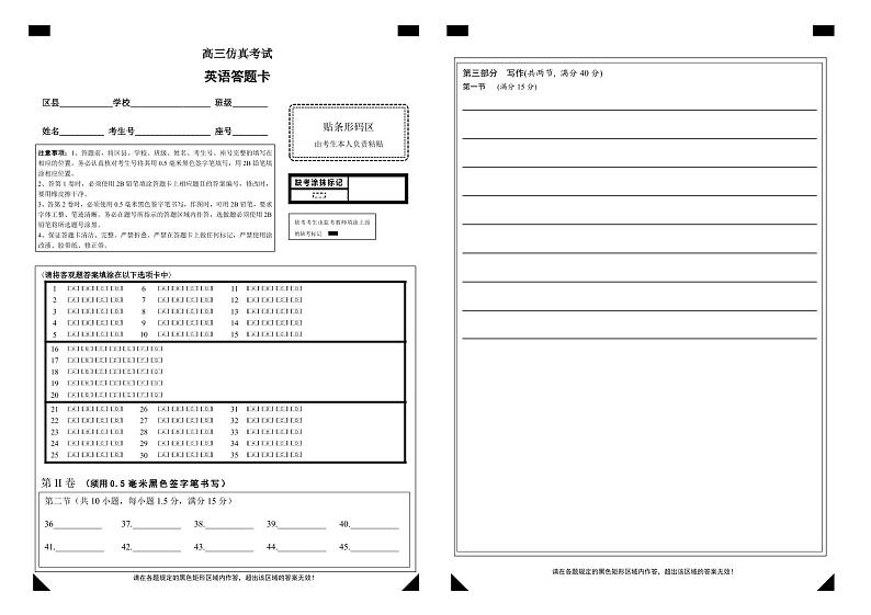 2022淄博高三下学期仿真试题（三模）英语含答案01