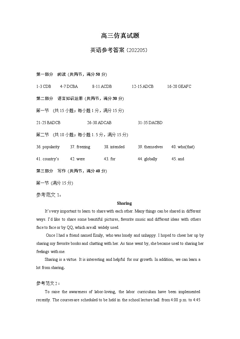 2022淄博高三下学期仿真试题（三模）英语含答案01