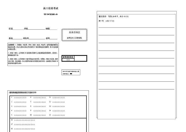 2022淄博高三下学期仿真试题（三模）英语含答案01