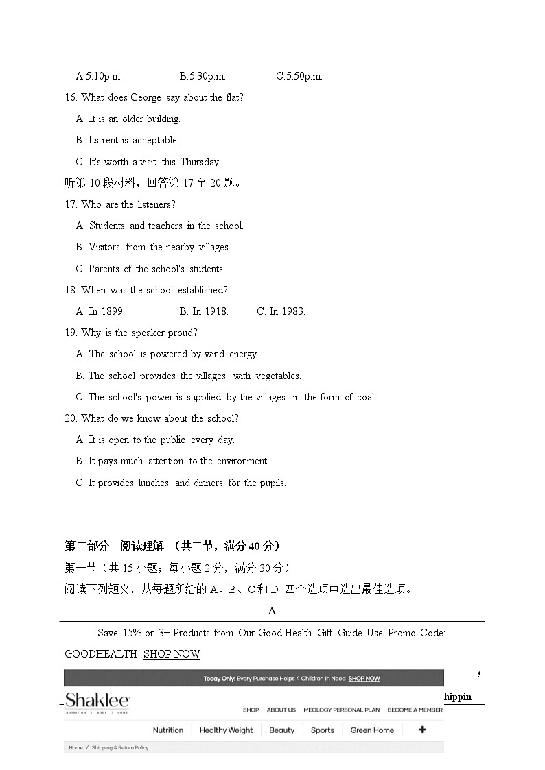2022成都树德中学高三适应性考试英语含答案第3页