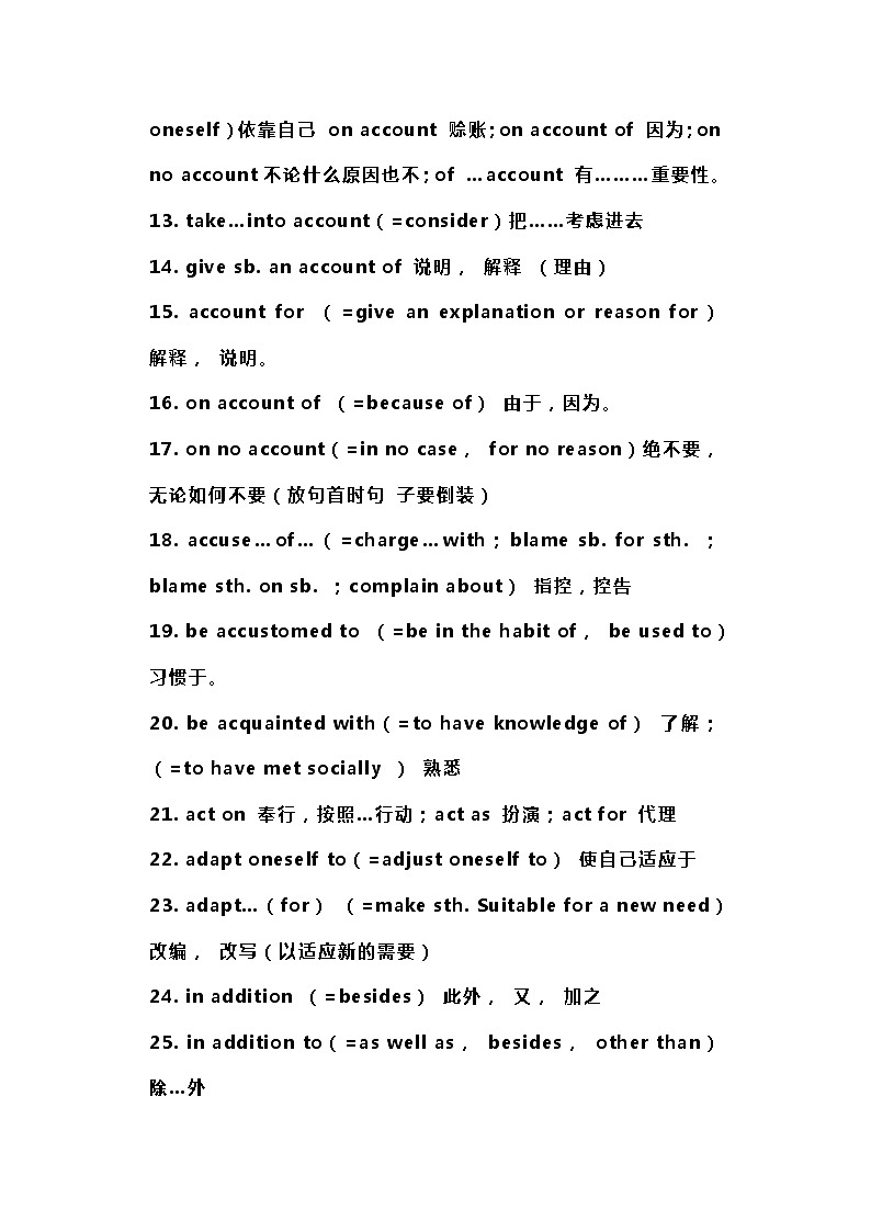 高中600条“超高频”英语词组第2页