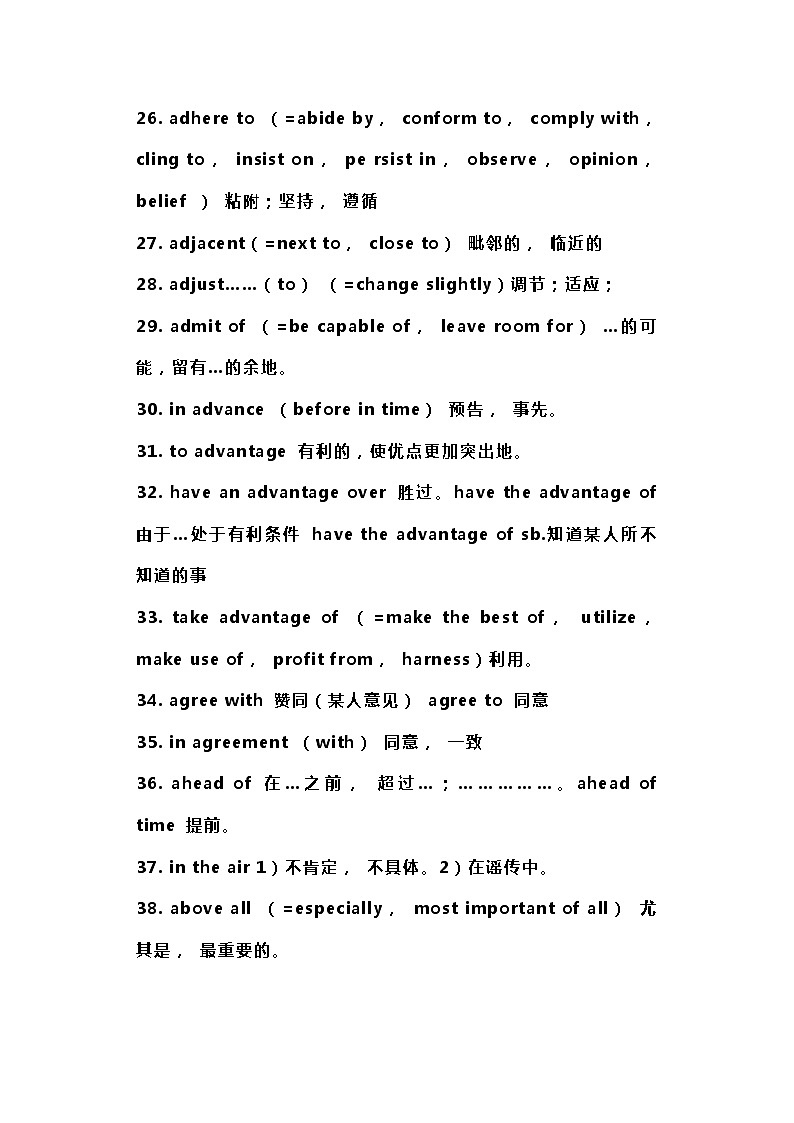 高中600条“超高频”英语词组第3页