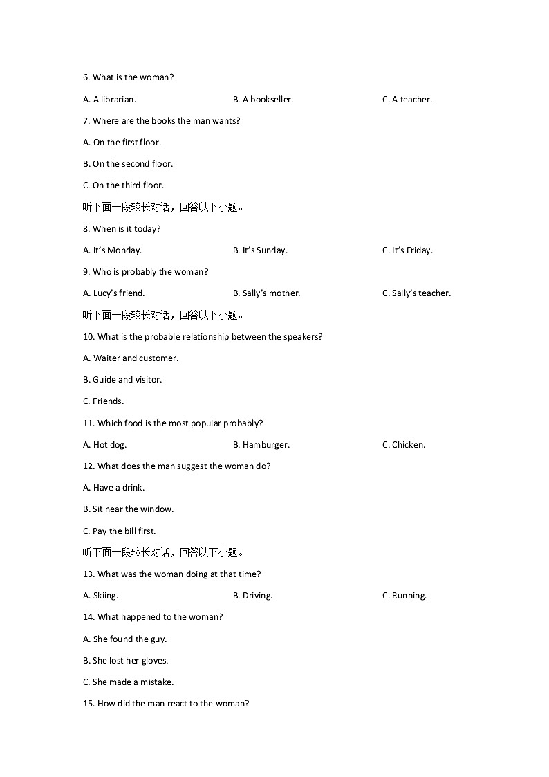河北省衡水市深州市2021-2022学年高一下学期期末考试英语试卷第2页