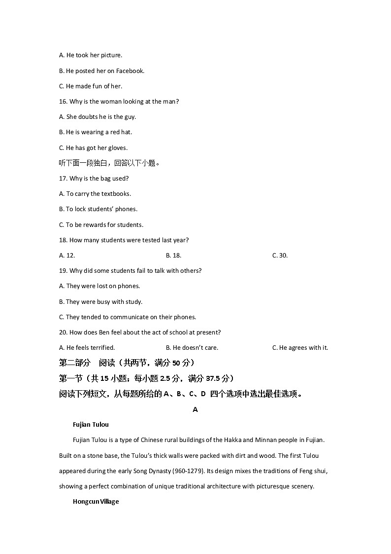 河北省衡水市深州市2021-2022学年高一下学期期末考试英语试卷第3页