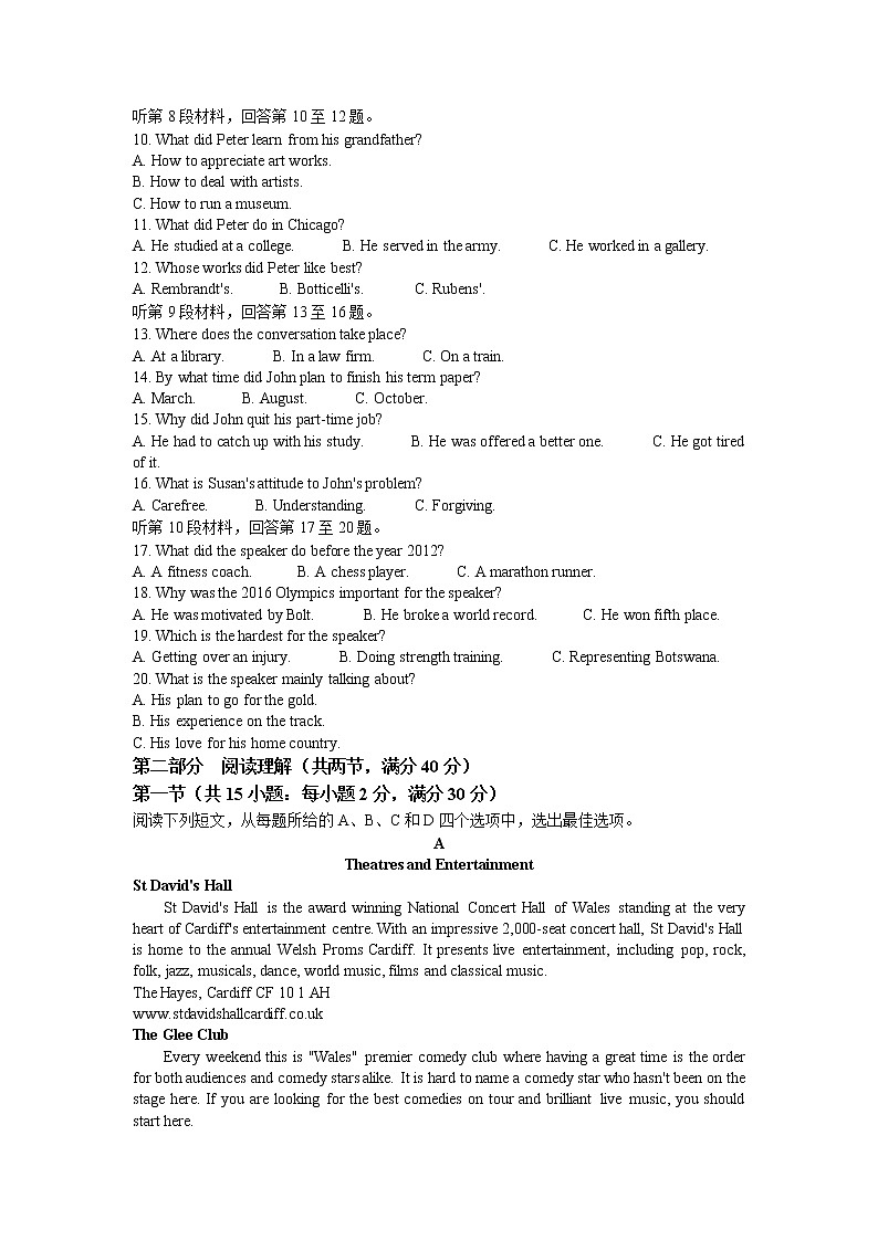 2022年全国甲卷英语高考真题文档版第2页