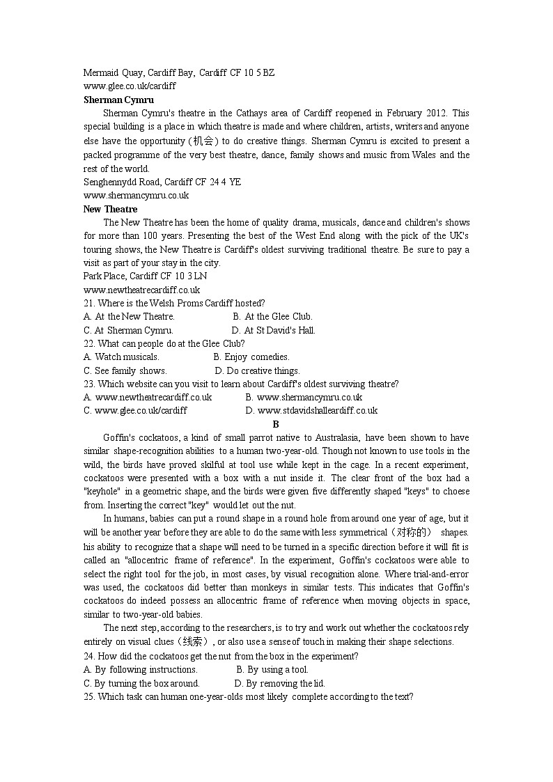 2022年全国甲卷英语高考真题文档版第3页