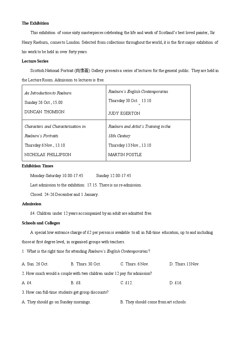 2022年普通高等学校招生全国统一考试乙卷英语高考真题（含答案解析）第3页