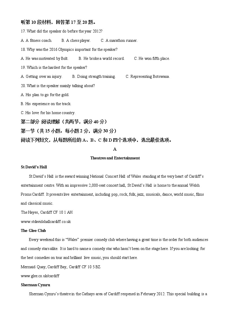 2022年普通高等学校招生全国统一考试甲卷英语高考真题（含答案解析）第3页