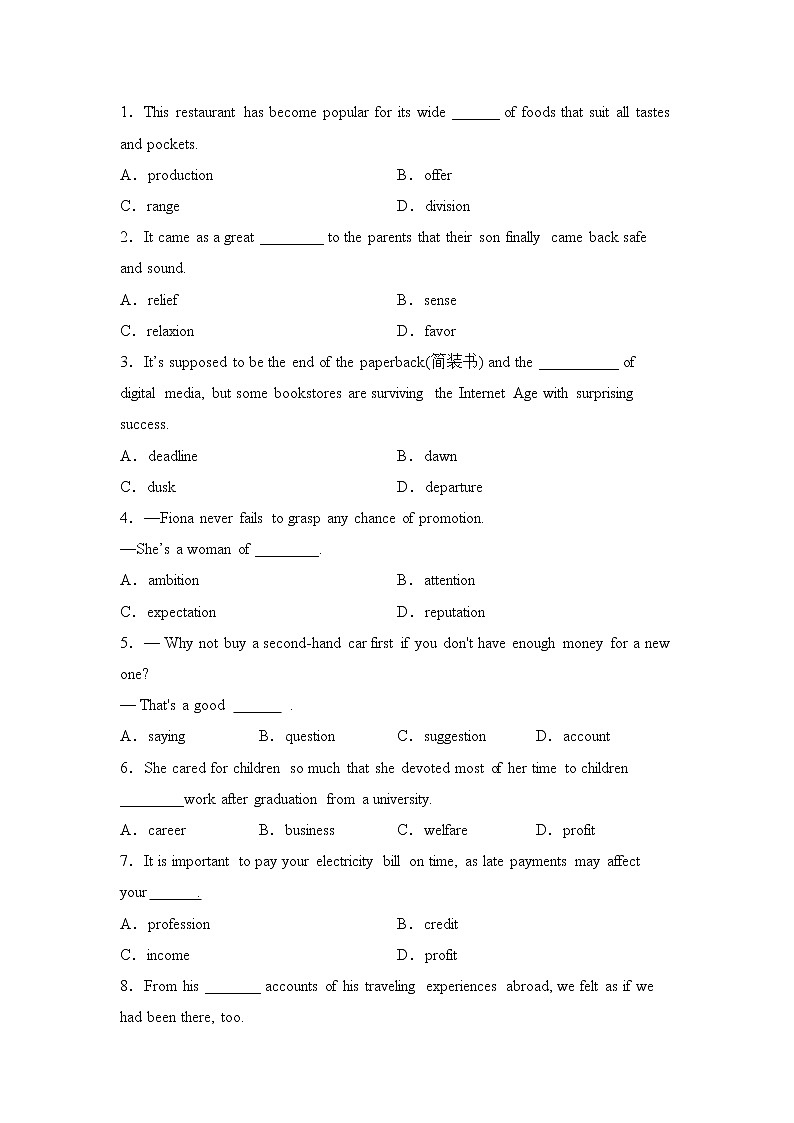 高考英语单项选择专项训练100题（附解析）第1页