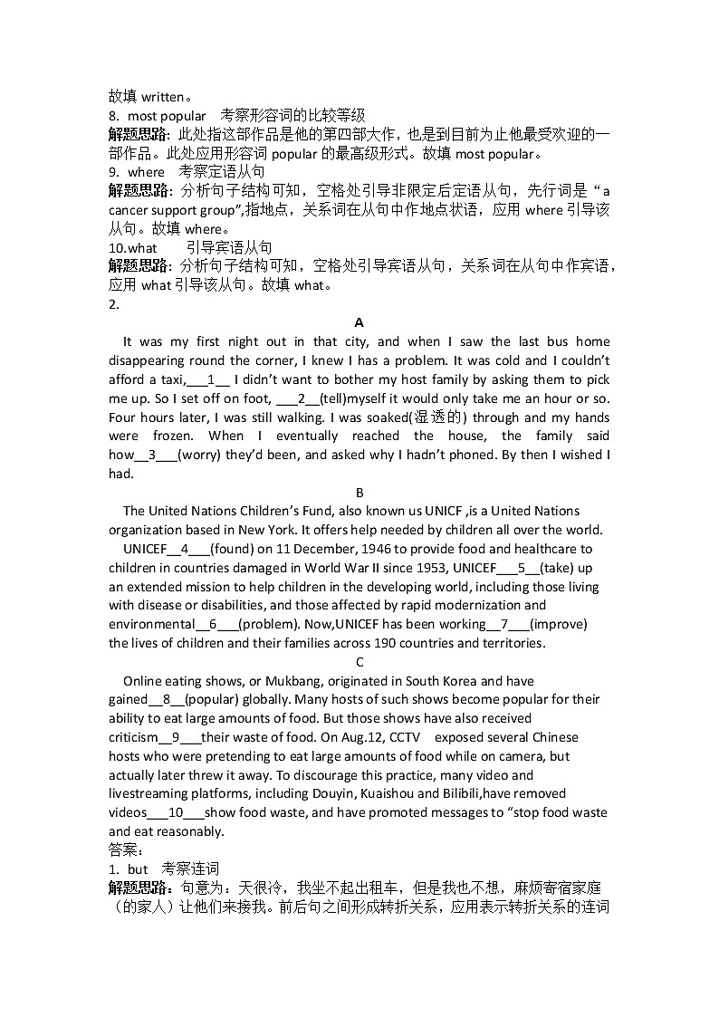 北京高考英语语法填空及解析第2页