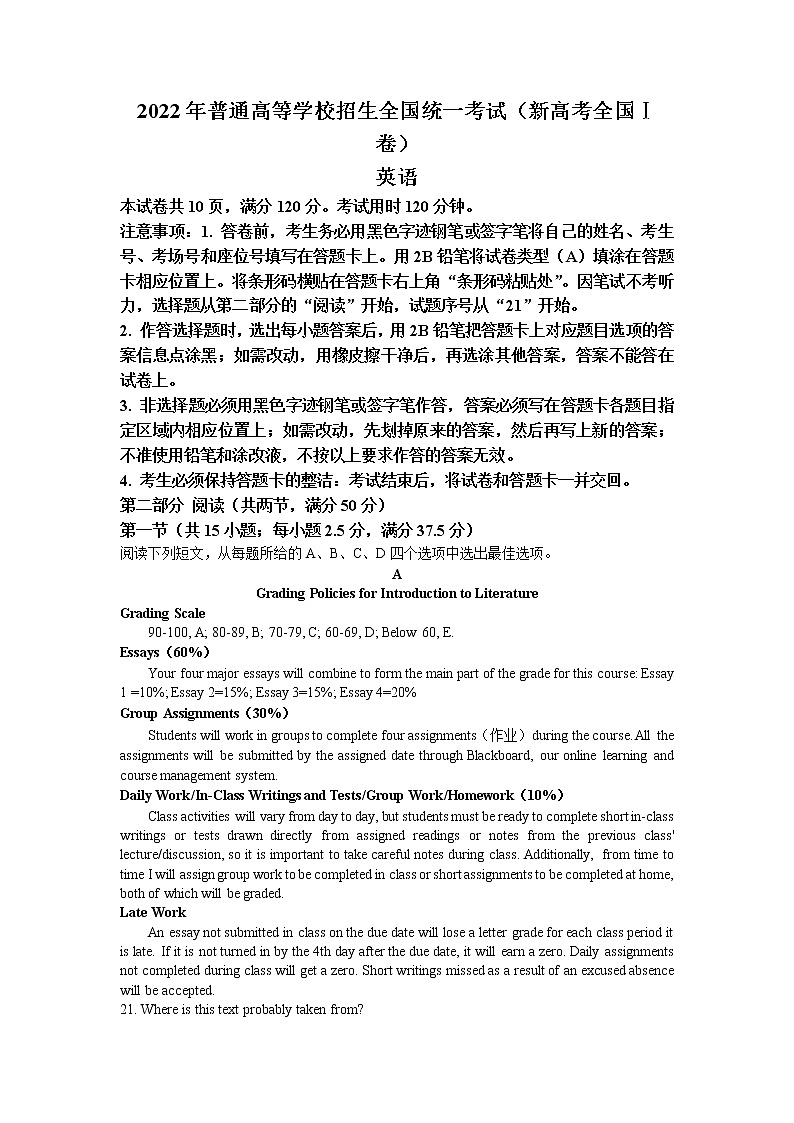 2022年新高考全国Ⅰ卷英语高考真题文档版（原卷）第1页