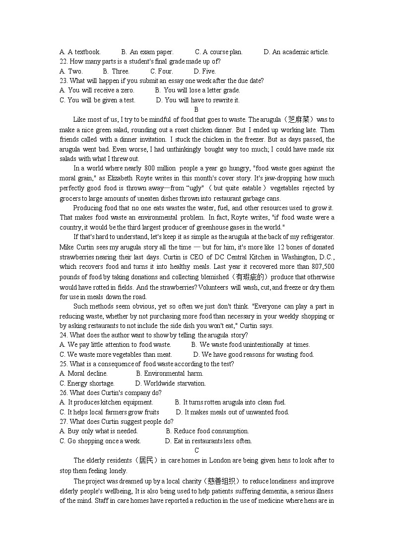 2022年新高考全国Ⅰ卷英语高考真题文档版（原卷）第2页