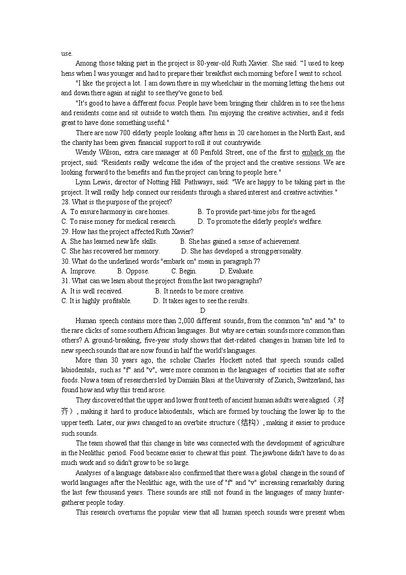 2022年新高考全国Ⅰ卷英语高考真题文档版（原卷）第3页