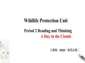 人教版高中英语必修第二册（课件+教案）Unit 2 Wildlife protection（5份打包）