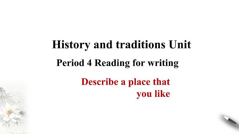 人教版高中英语必修第二册（课件+教案）Unit 4 History and traditions（5份打包）01