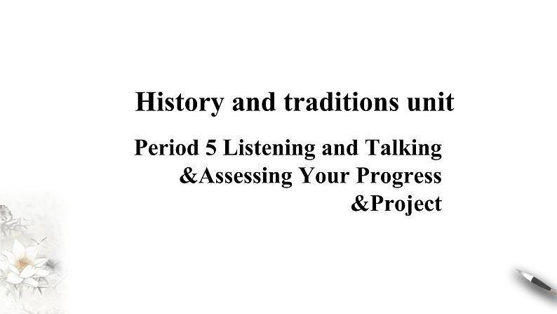 人教版高中英语必修第二册（课件+教案）Unit 4 History and traditions（5份打包）01