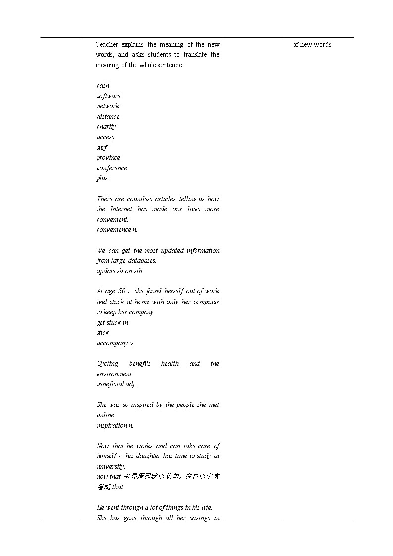 人教版高中英语必修第二册（课件+教案）Unit 3 The Internet（5份打包）02