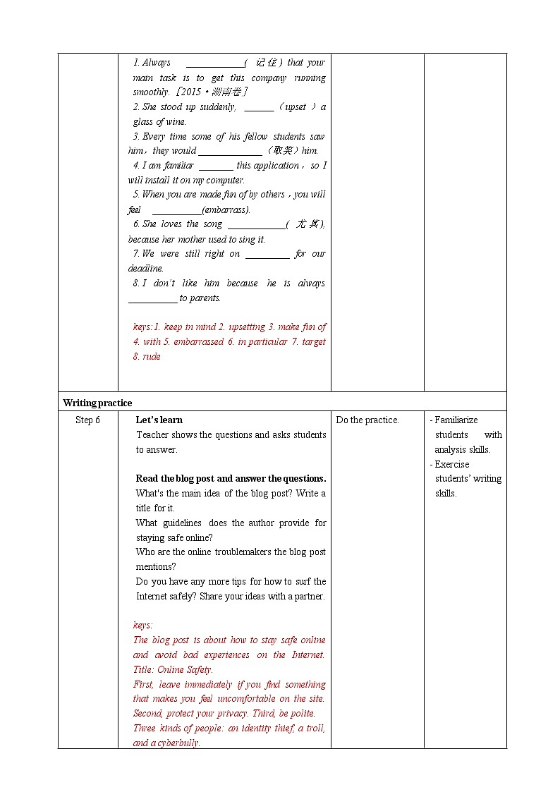 人教版高中英语必修第二册（课件+教案）Unit 3 The Internet（5份打包）03