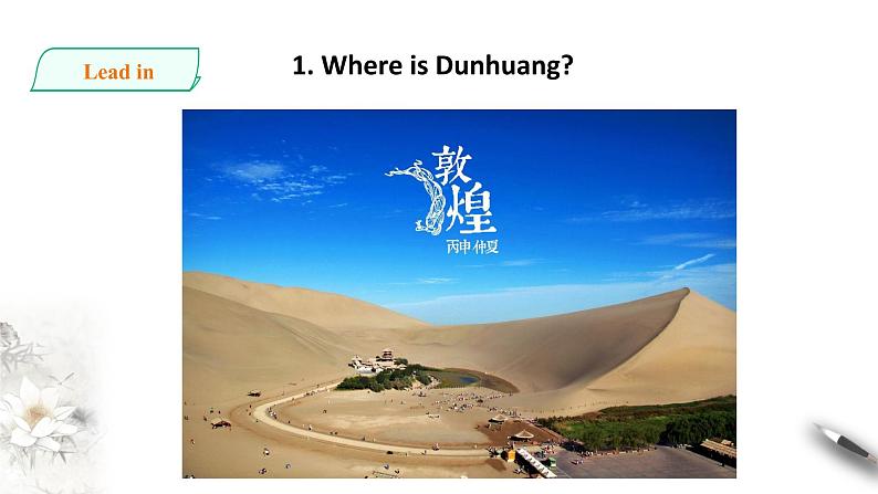 book 2unit1 period 4 reading for writing 课件 第2页