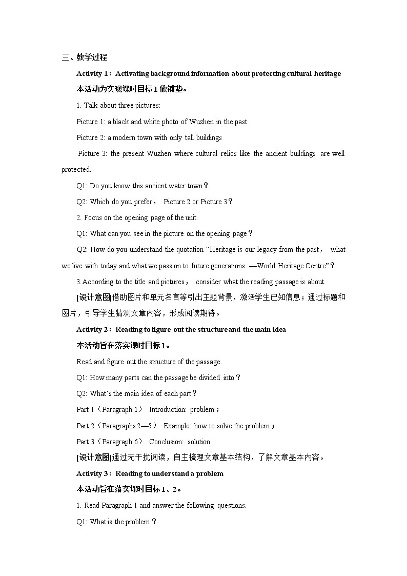 人教版高中英语必修第二册Unit 1 Cultural Heritage  单元教案（4份打包）02