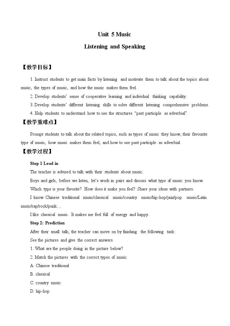 人教版高中英语必修第二册Unit 5 Music  单元教案（5份打包）01