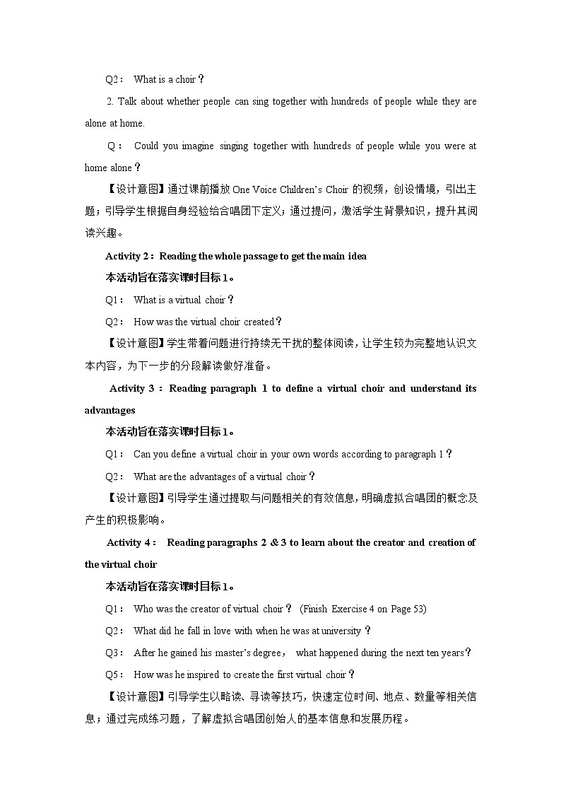 人教版高中英语必修第二册Unit 5 Music  单元教案（5份打包）02