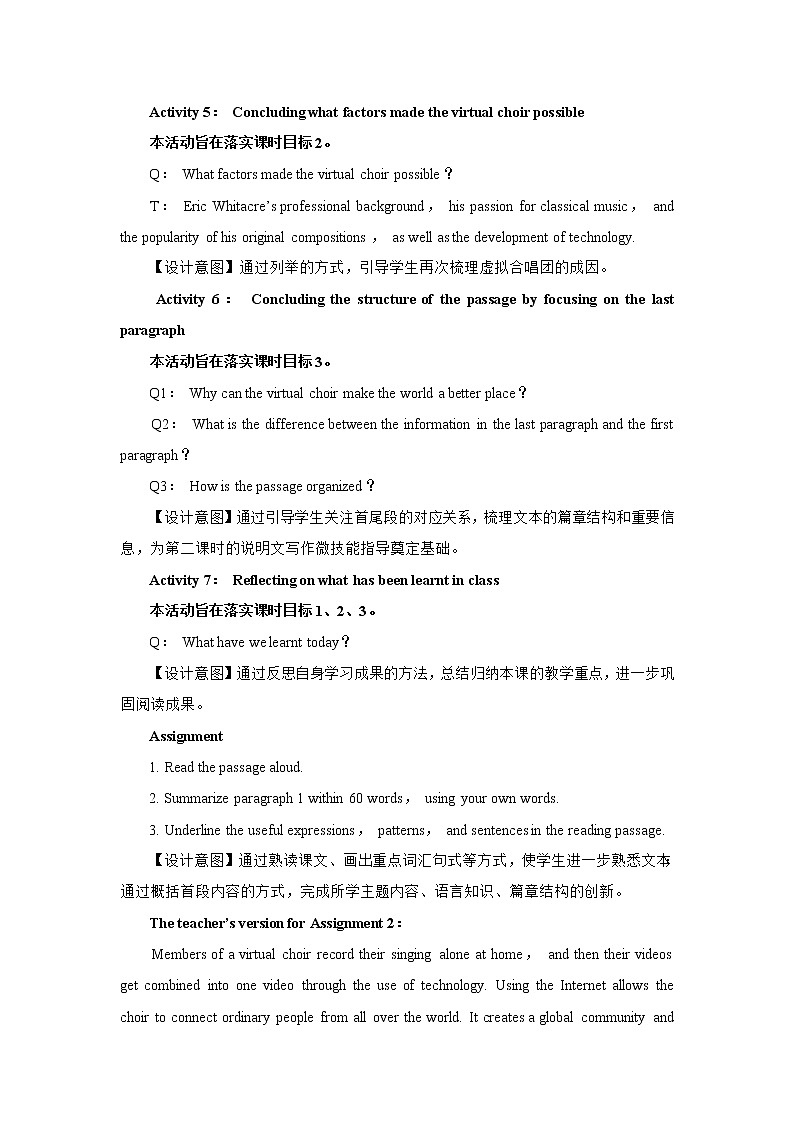 人教版高中英语必修第二册Unit 5 Music  单元教案（5份打包）03